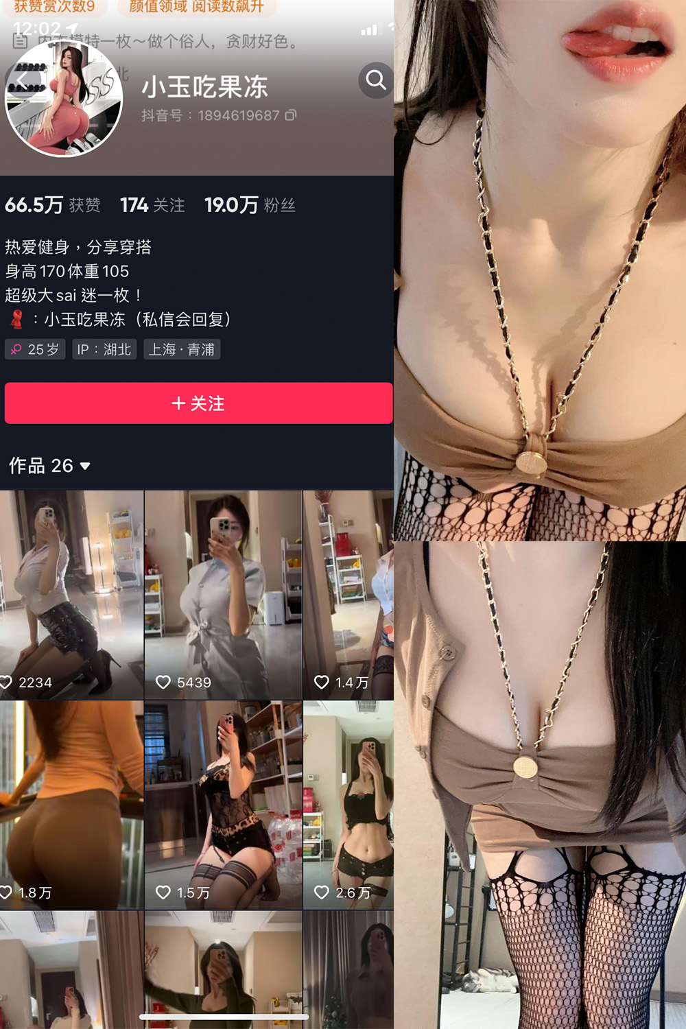 抖音 小玉吃果冻 微密圈 嘉宾帖 NO.005期 【14P】-艺库