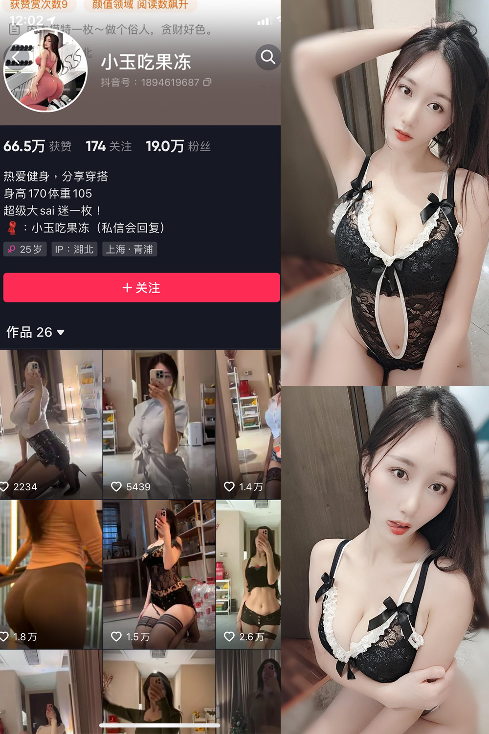 抖音 小玉吃果冻 微密圈 嘉宾帖 NO.006期 【19P】-绅士图