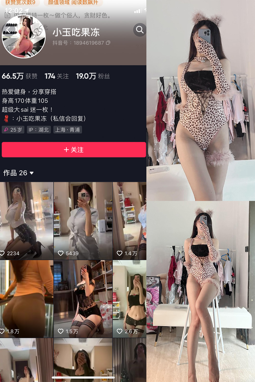抖音 小玉吃果冻 微密圈 嘉宾帖 NO.004期 【27P】-绅士图