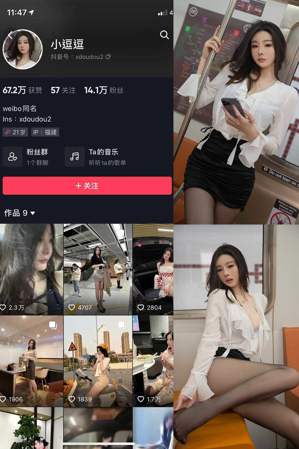 抖音 小逗逗 微密圈  NO.018期 【43P】-艺库