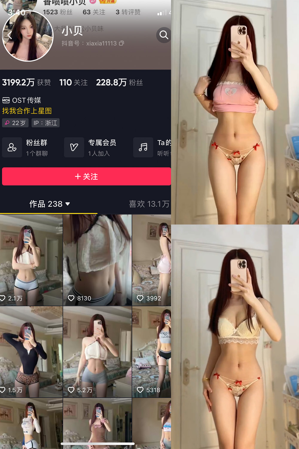 抖音 小贝 VIP 微密圈 NO.013期 【19P6V】-绅士图