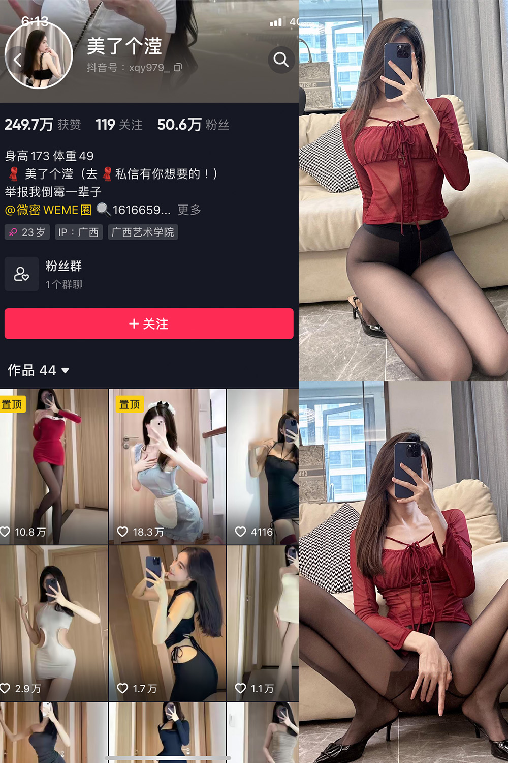 抖音 美了个滢 微密圈 NO.020期 【4P】-艺库