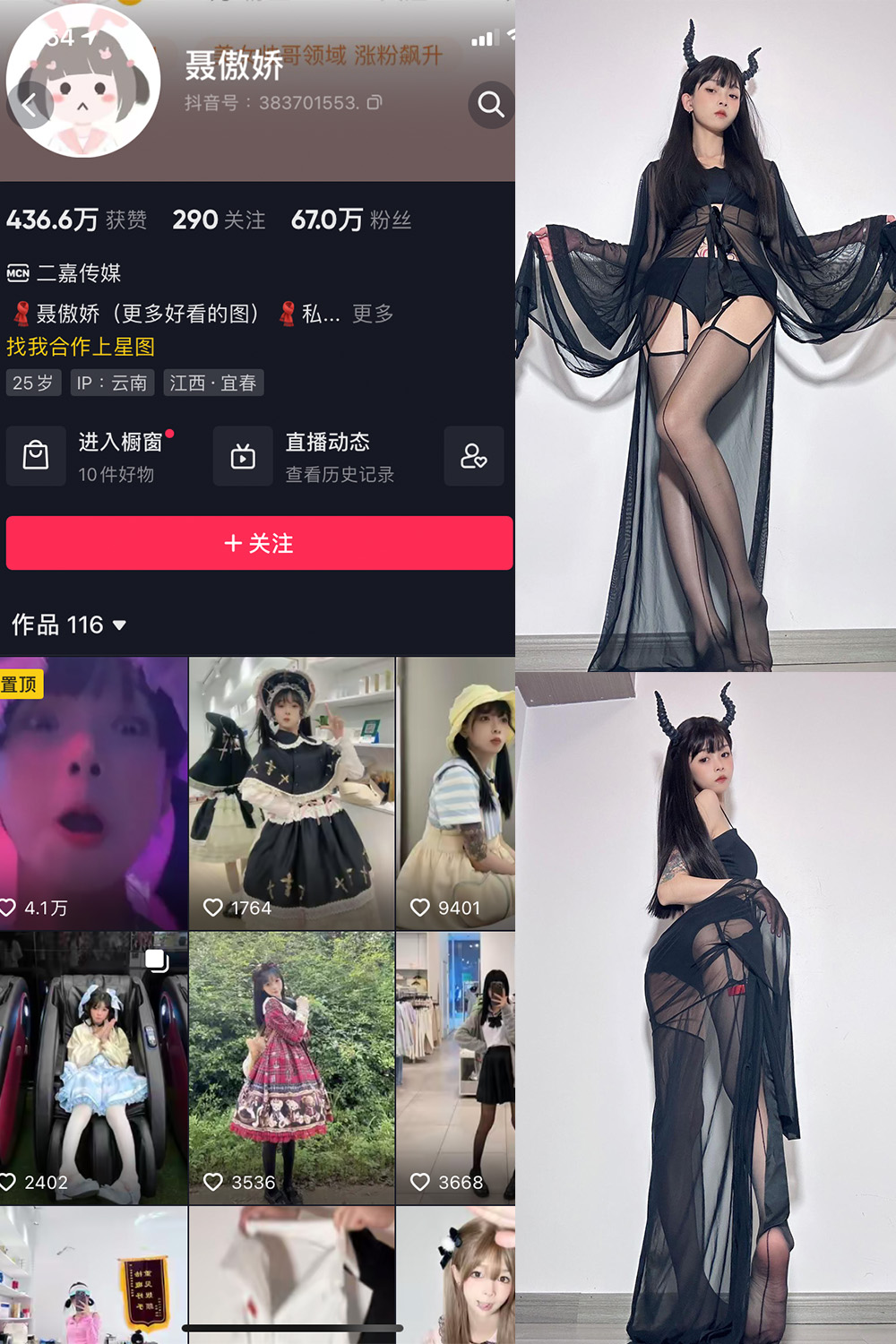 抖音 聂傲娇 微密圈  NO.016期 【20P】最新至：2023.5.25-艺库
