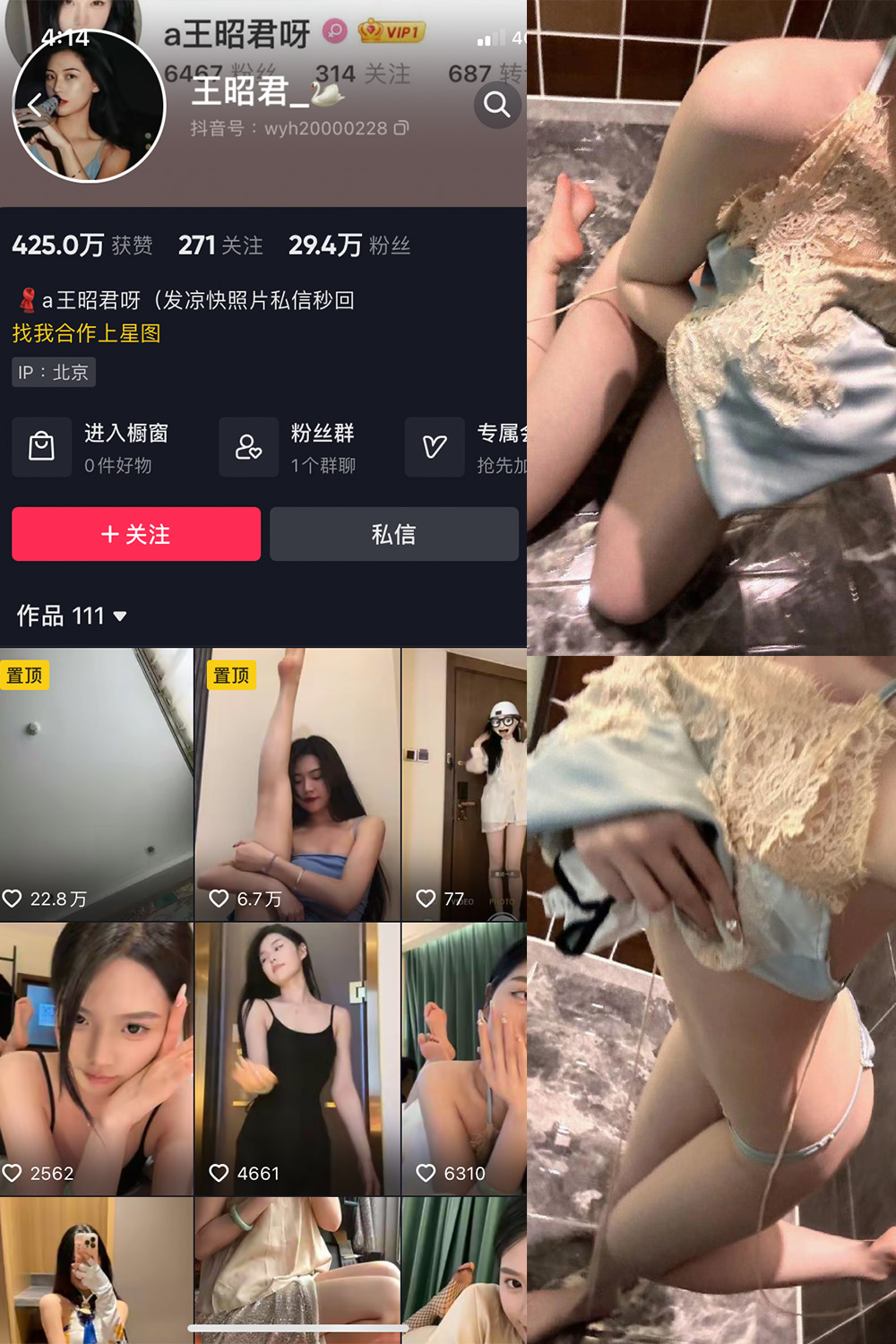抖音 王昭君 微密圈  NO.006期 【13P7V】-绅士图