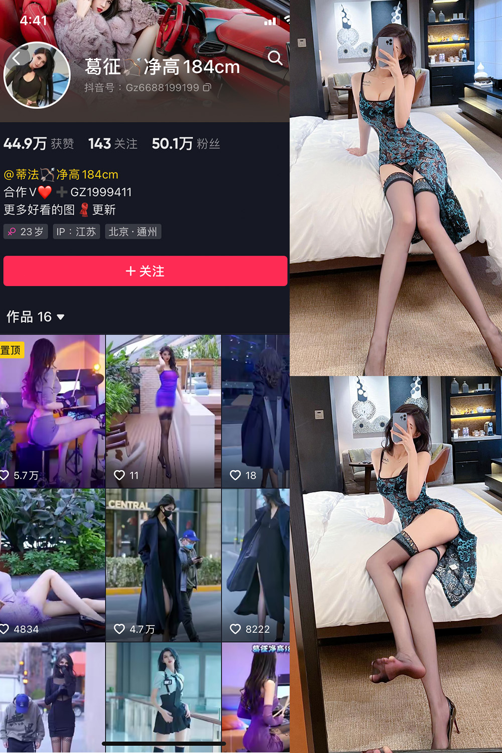 抖音 葛征 微密圈  NO.041期 【27P】最新至：2023.6.11-艺库