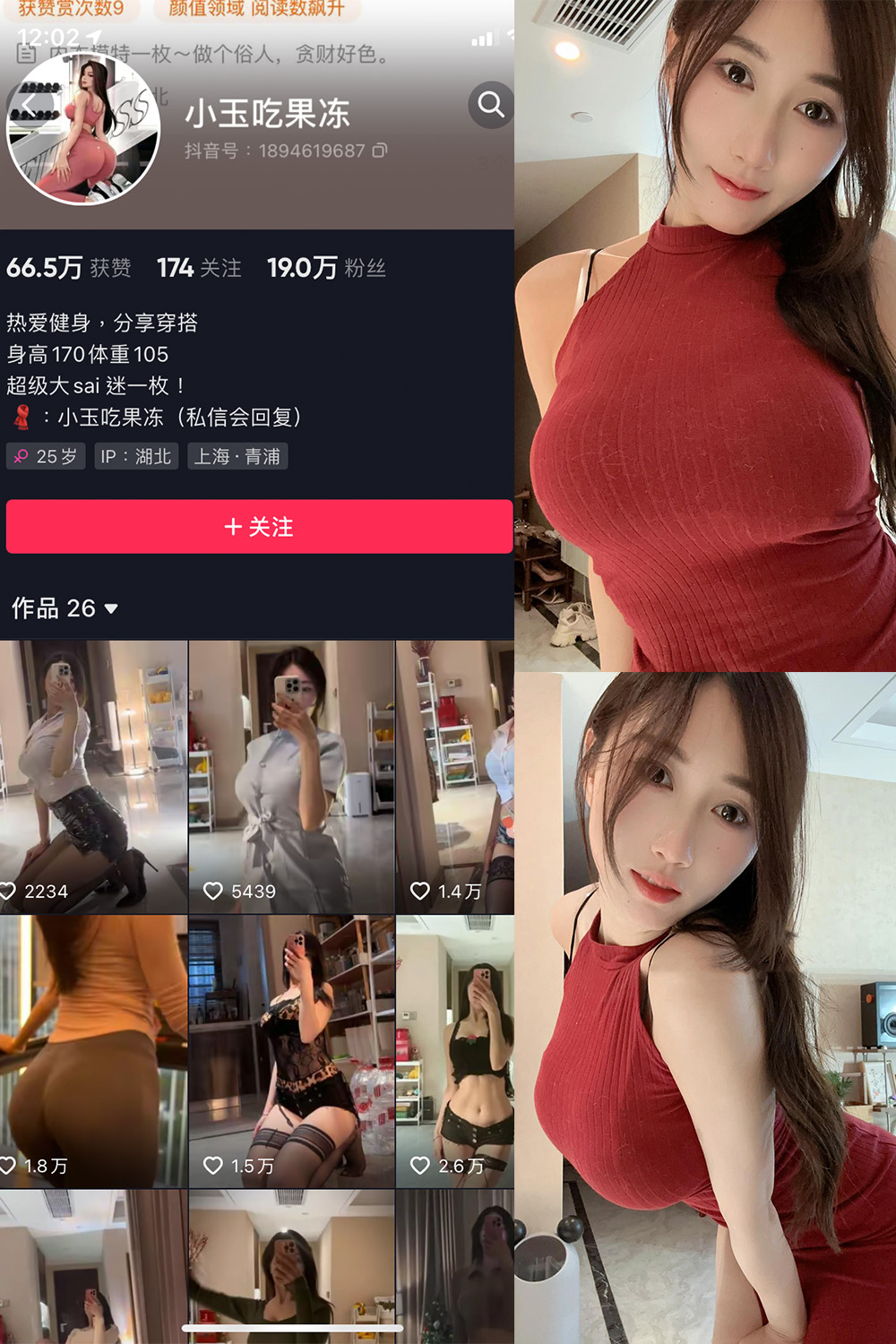 抖音 小玉吃果冻 微密圈 嘉宾帖 NO.017期 【25P】最新至：2023.6.8-绅士图