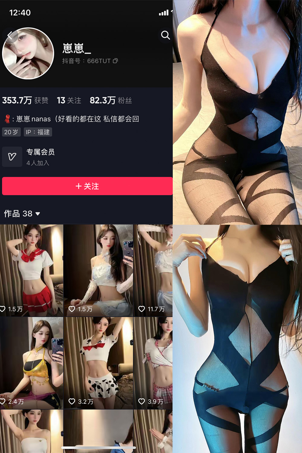 抖音 崽崽nana 微密圈  NO.015期 【13P】最新至：2023.6.9-艺库