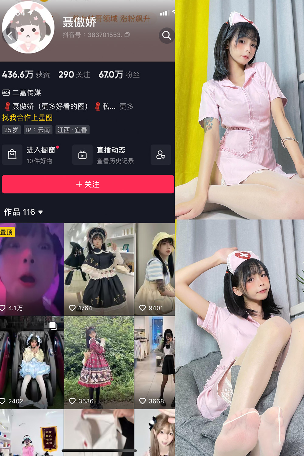 抖音 聂傲娇 微密圈  NO.019期 【21P】最新至：2023.6.6-艺库