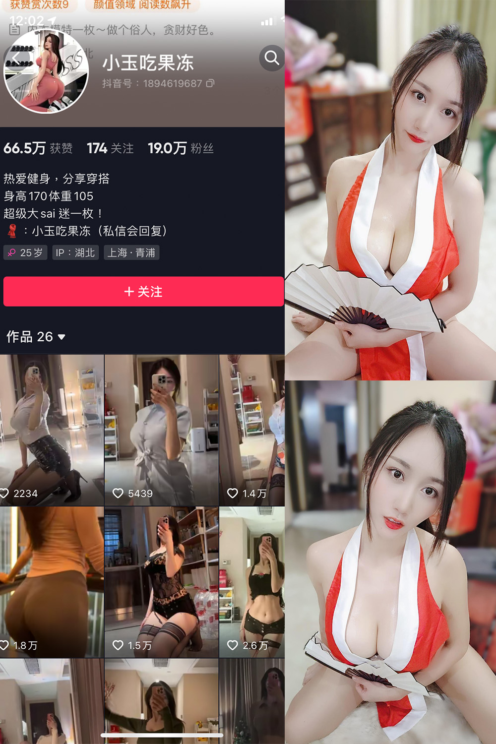 抖音 小玉吃果冻 微密圈  NO.007期 【10P】-绅士图