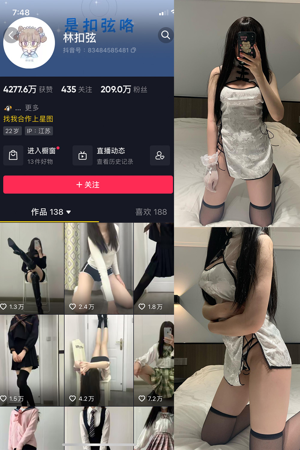 抖音 林扣弦 微密圈 NO.044期 【35P】最新至：2023.6.6-绅士图