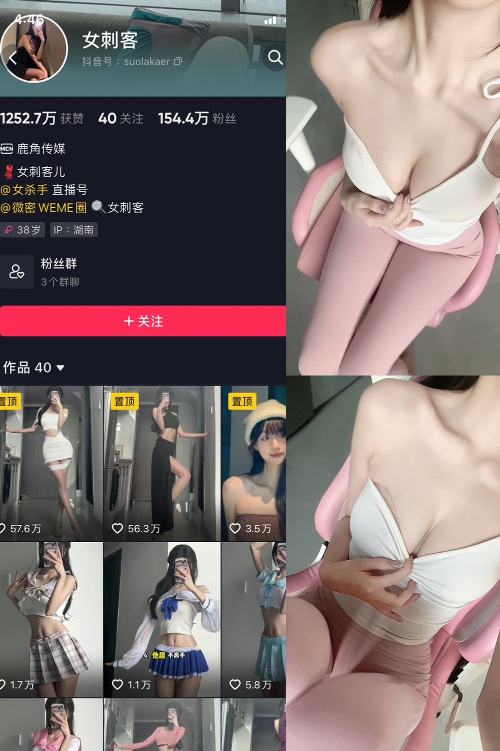 抖音 女刺客 微密圈 VIP  NO.026期 【15P5V】最新至：2023.6.3-艺库