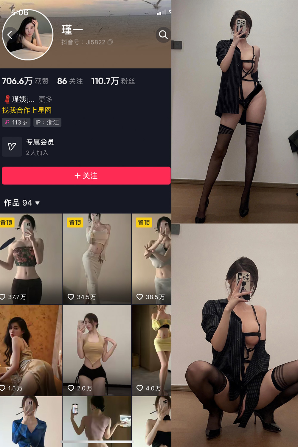抖音 谨一 微密圈  NO.012期 【7P1V】最新至：2023.6.5-艺库