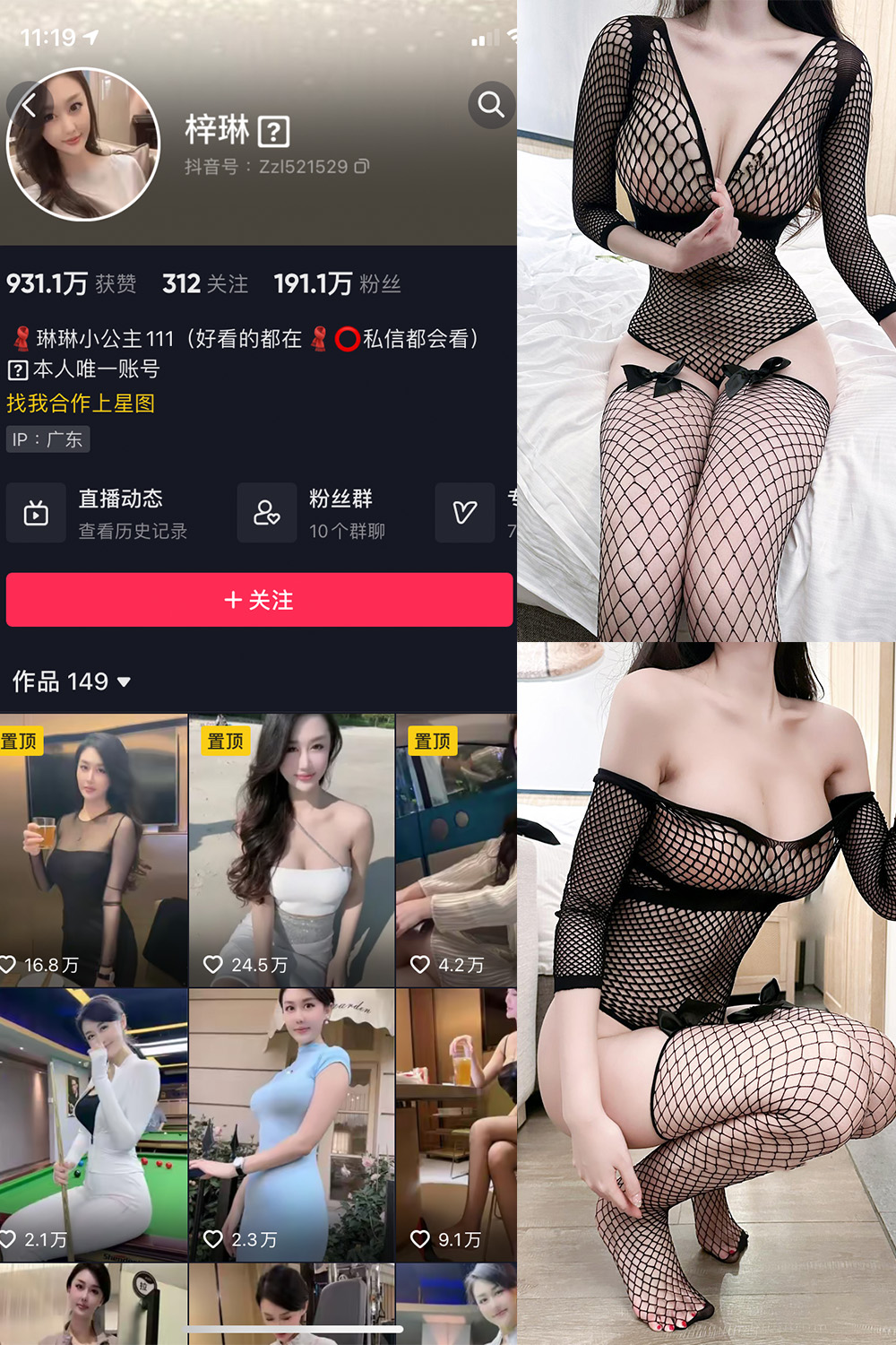 抖音 琳琳小公主 微密圈 004 期 【26P】最新至：2023.6.3-艺库
