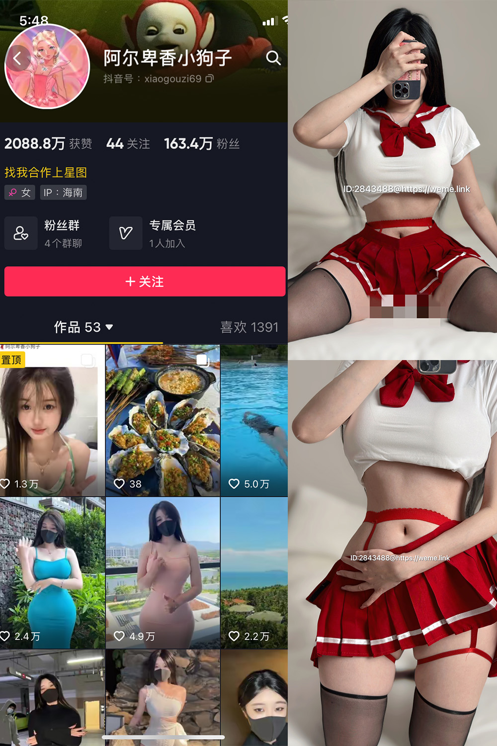 抖音 阿尔卑香小狗子 微密圈  NO.002期 【43P】-绅士图