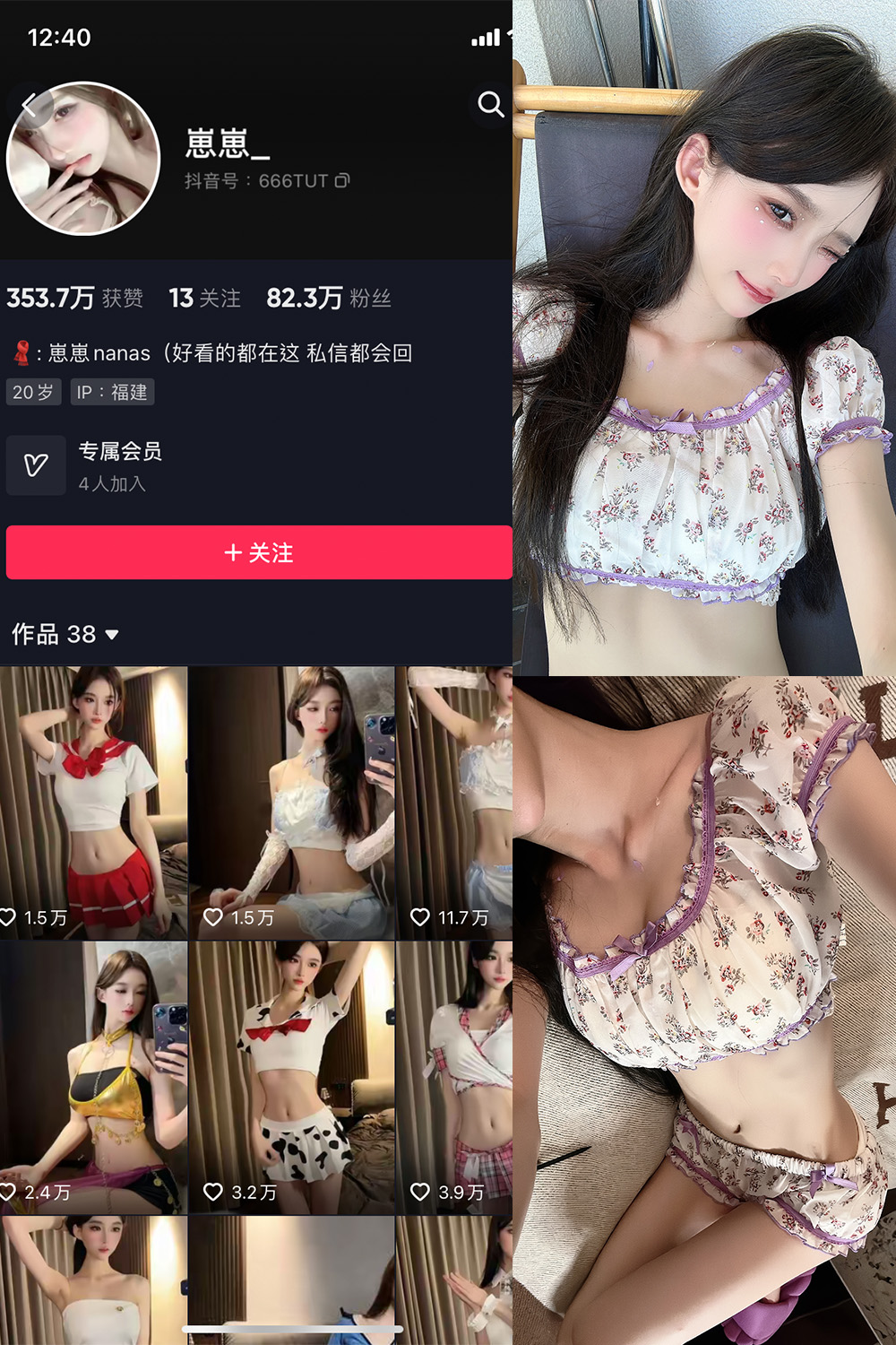 抖音 崽崽nana 微密圈  NO.012期 【9P】最新至：2022.5.31-艺库