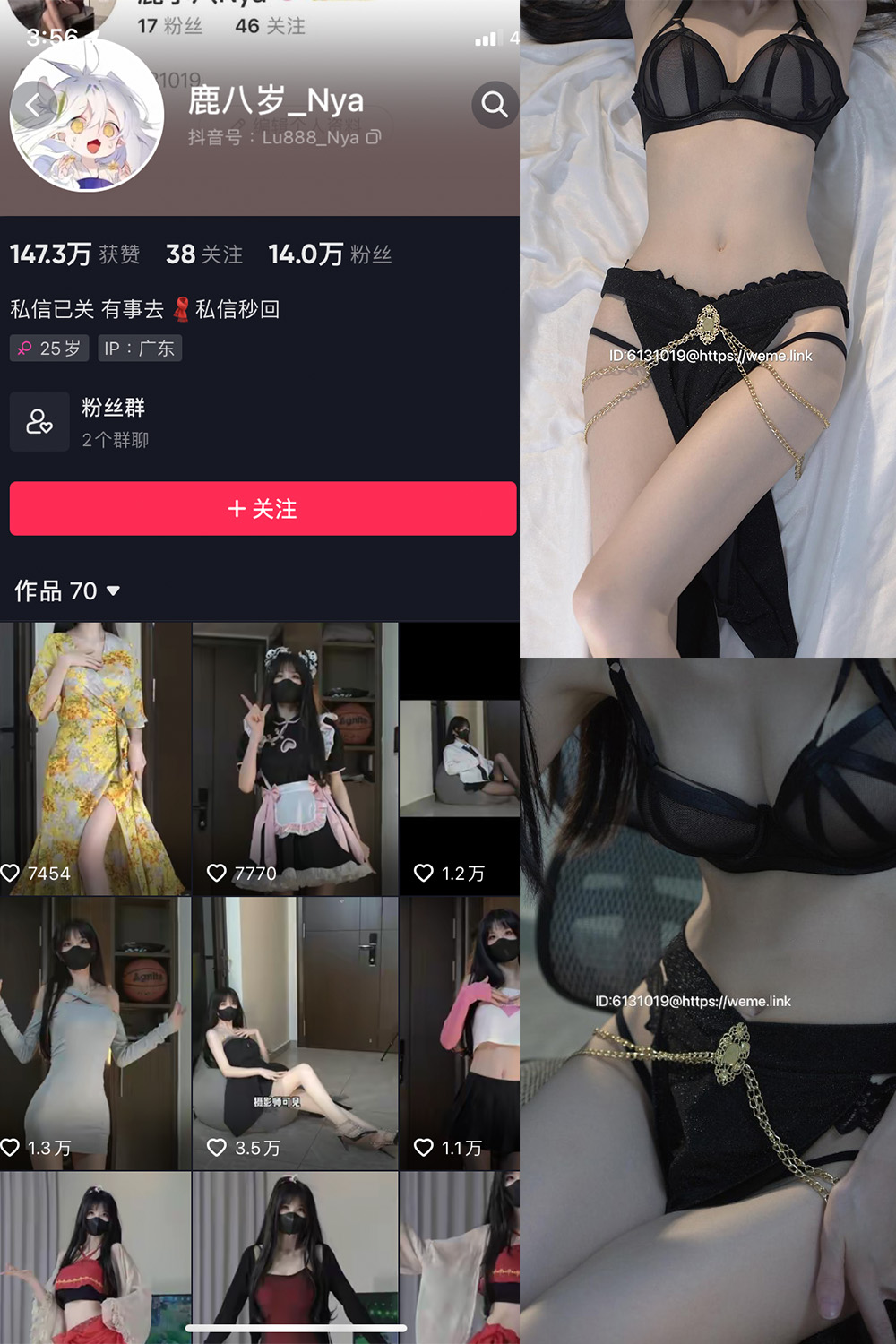 抖音 鹿八岁 微密圈  NO.009期 【18P1V】-艺库