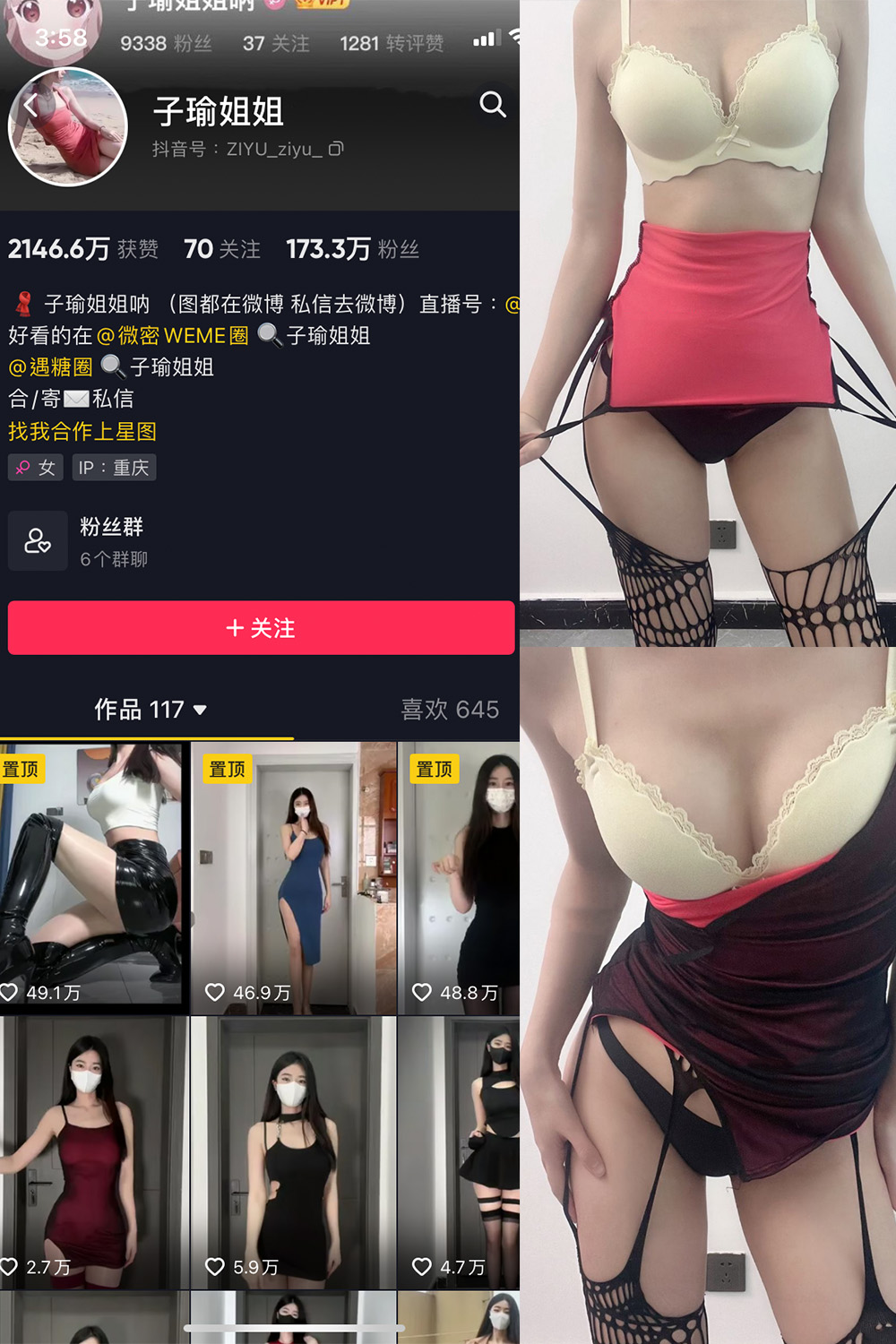 抖音 子瑜姐姐 微密圈  NO.009期 【50P】-艺库