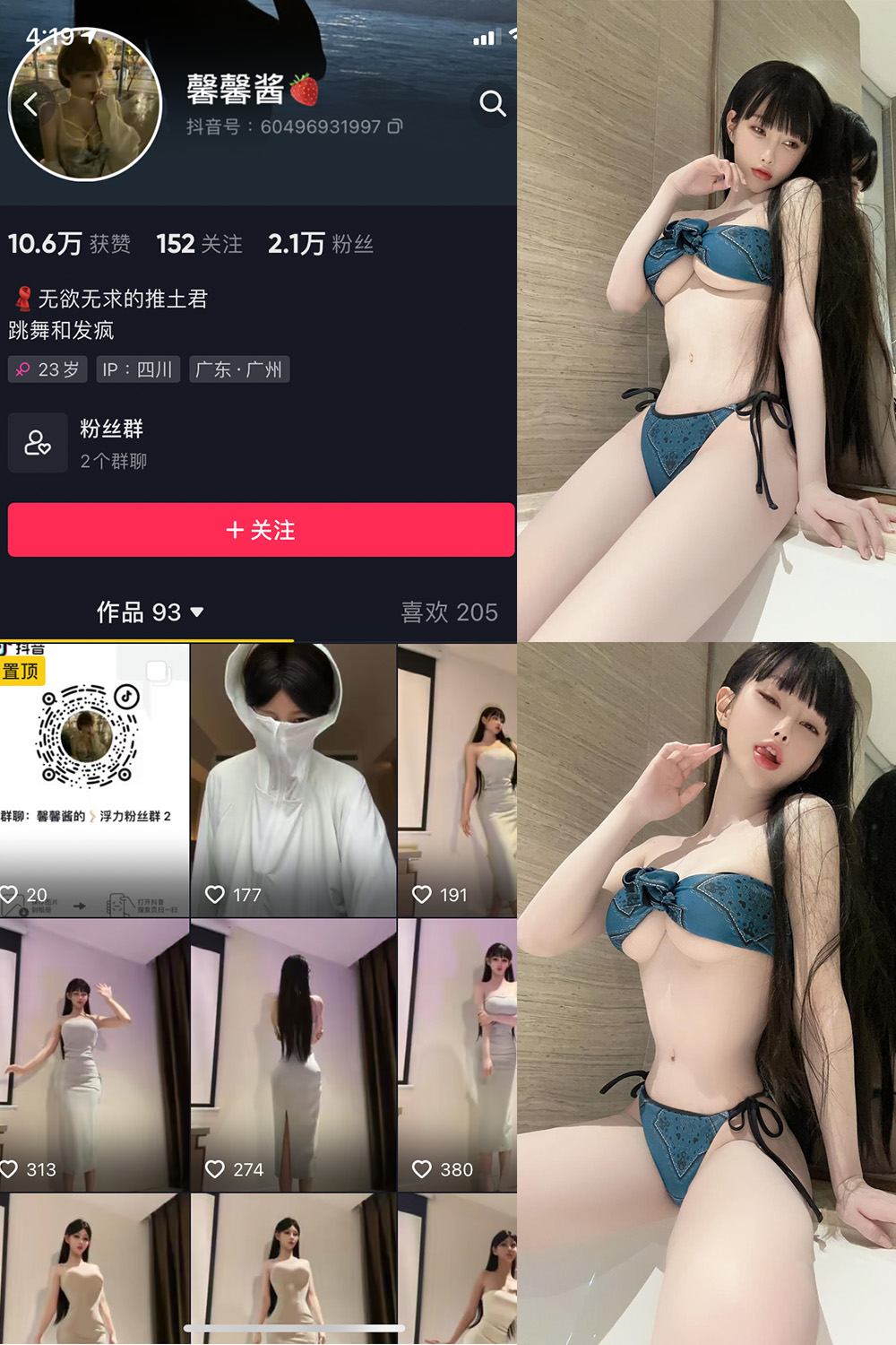 抖音 无欲无求的推土君 微密圈  NO.009期 【32P1V】最新至：2023.6.14-艺库