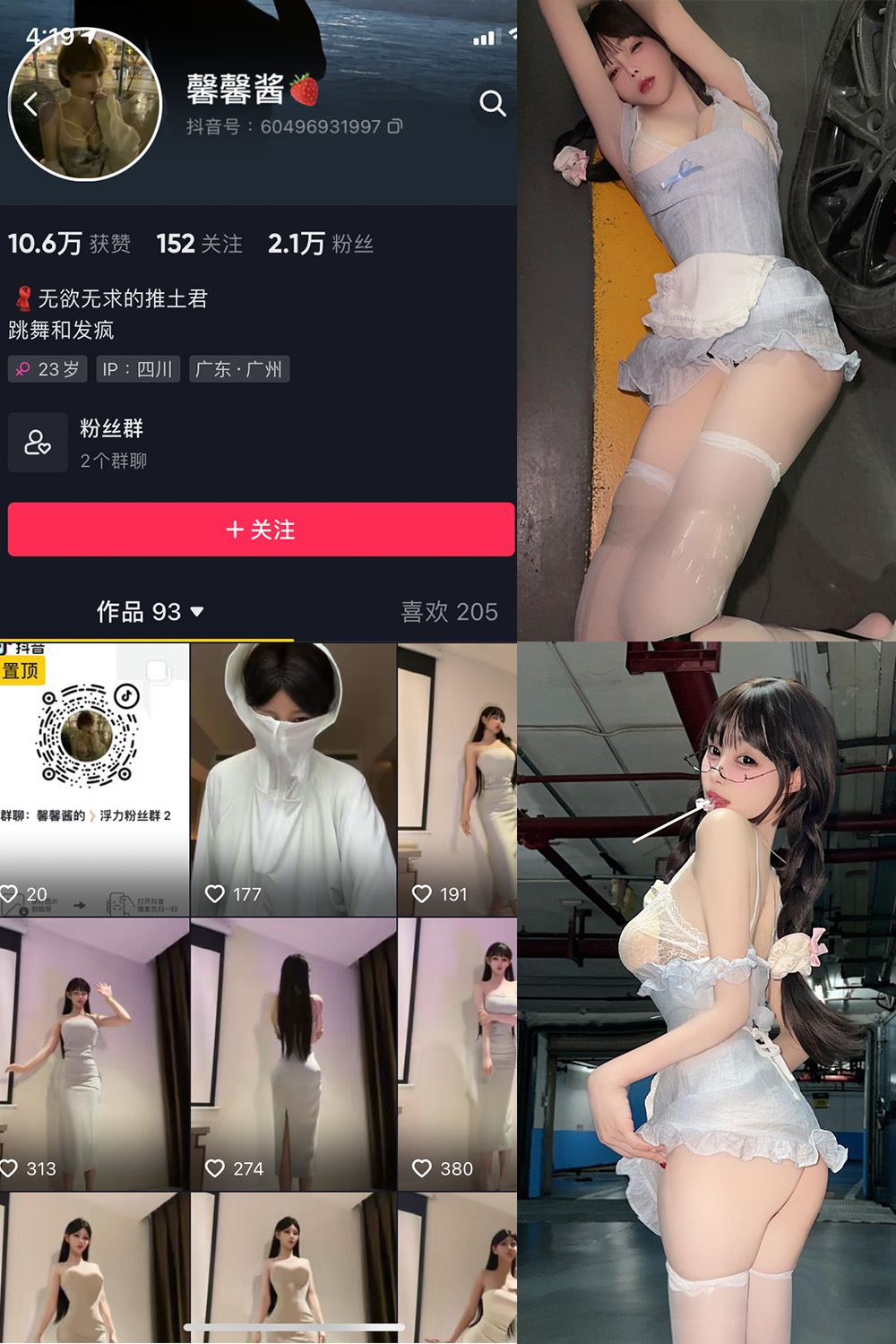 抖音 无欲无求的推土君 微密圈  NO.006期 【37P3V】-艺库