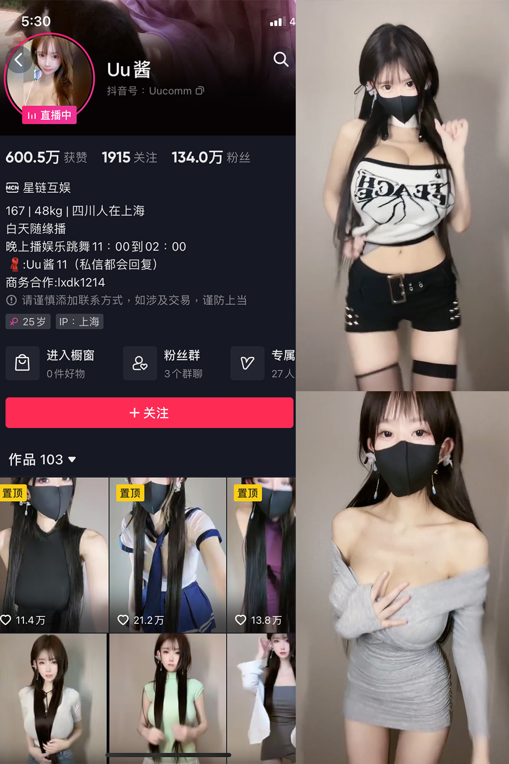 抖音 Uu酱阿 微密圈  NO.001期 【8P13V】最新至：2023.5.5-艺库