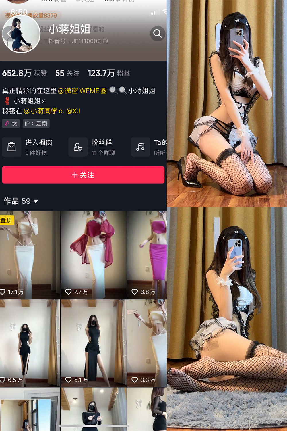 抖音 小蒋姐姐 微密圈  NO.055期 【13P】最新至：2023.6.17-艺库