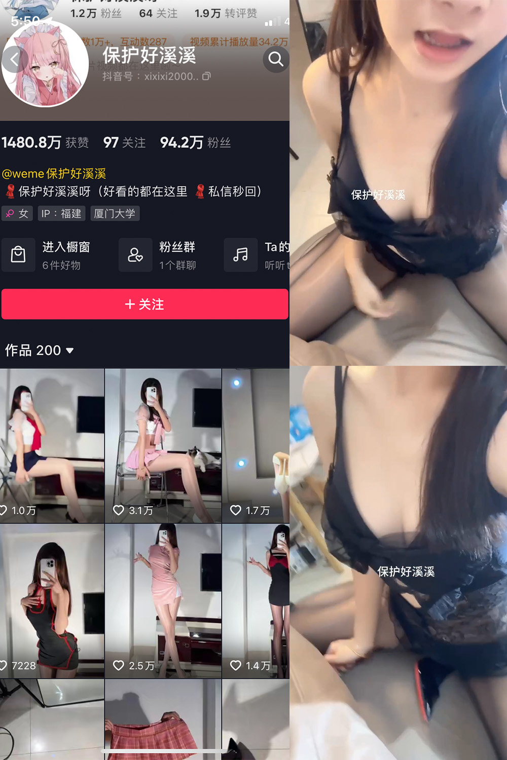 抖音 保护好溪溪 微密圈  NO.020期 【1P2V】最新至：2023.6.16-绅士图
