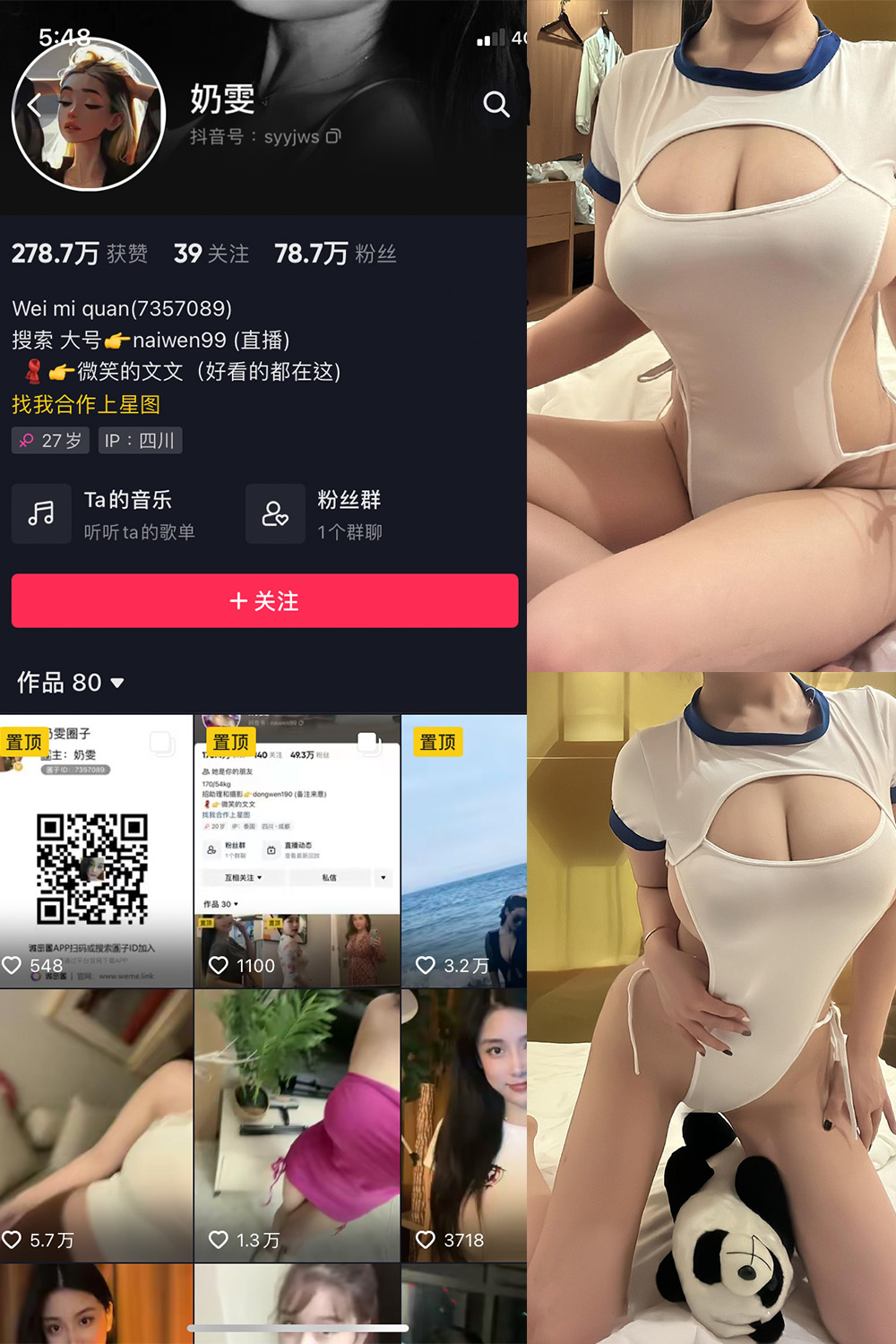 抖音 奶雯 微密圈  NO.010期 【31P】最新至：2023.6.21-艺库