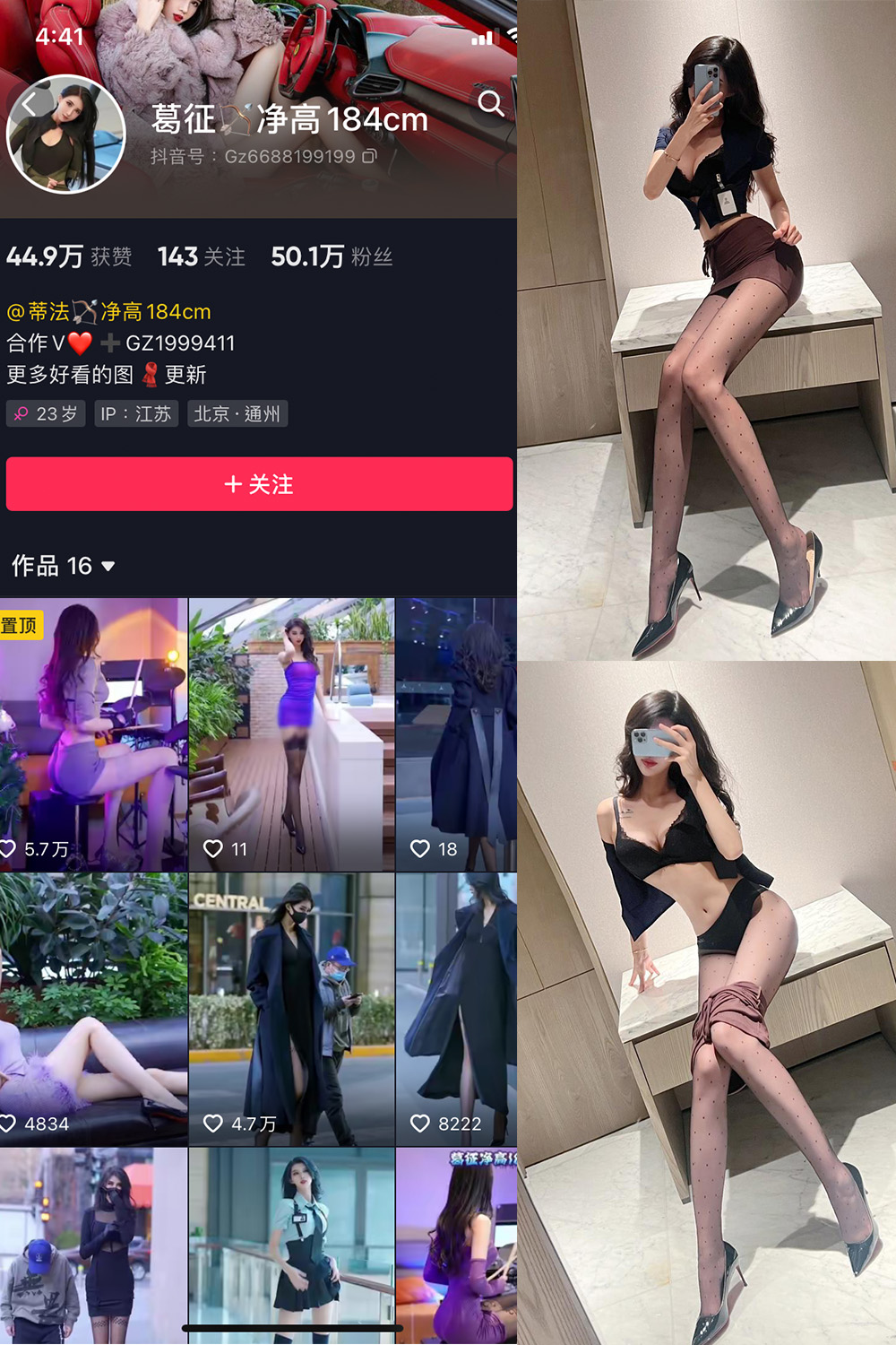 抖音 葛征 微密圈  NO.043期 【37P】最新至：2023.6.20-艺库