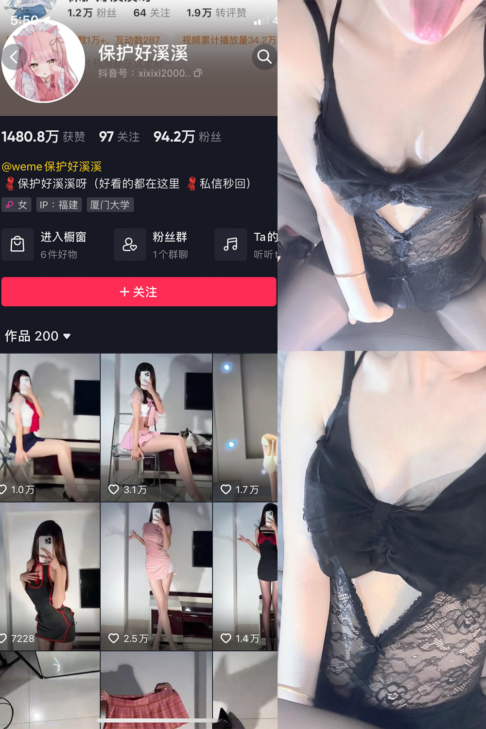 抖音 保护好溪溪 微密圈  NO.021期 【7P】最新至：2023.6.21-艺库