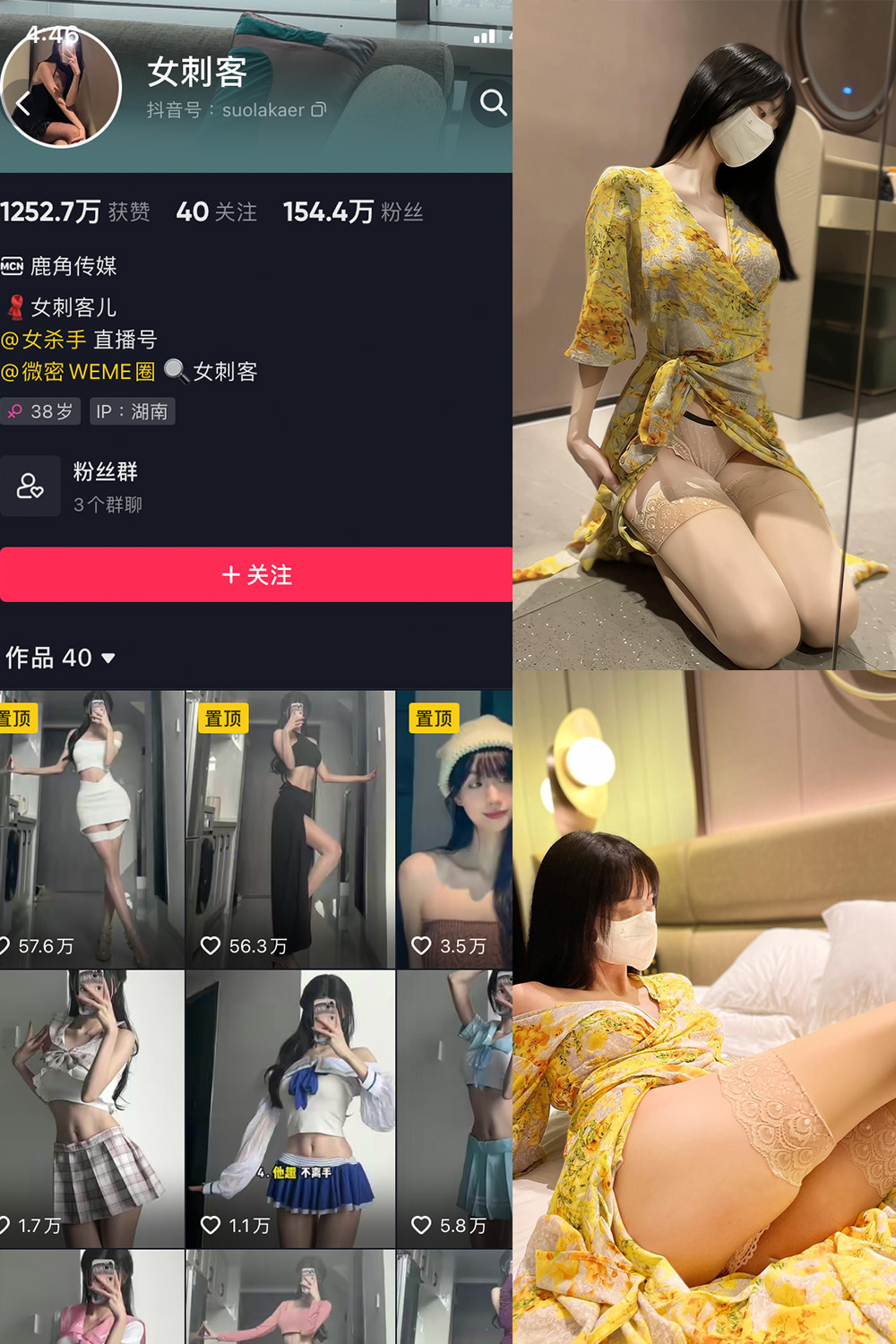 抖音 女刺客 微密圈 VIP  NO.030期 【50P】最新至：2023.6.20-艺库