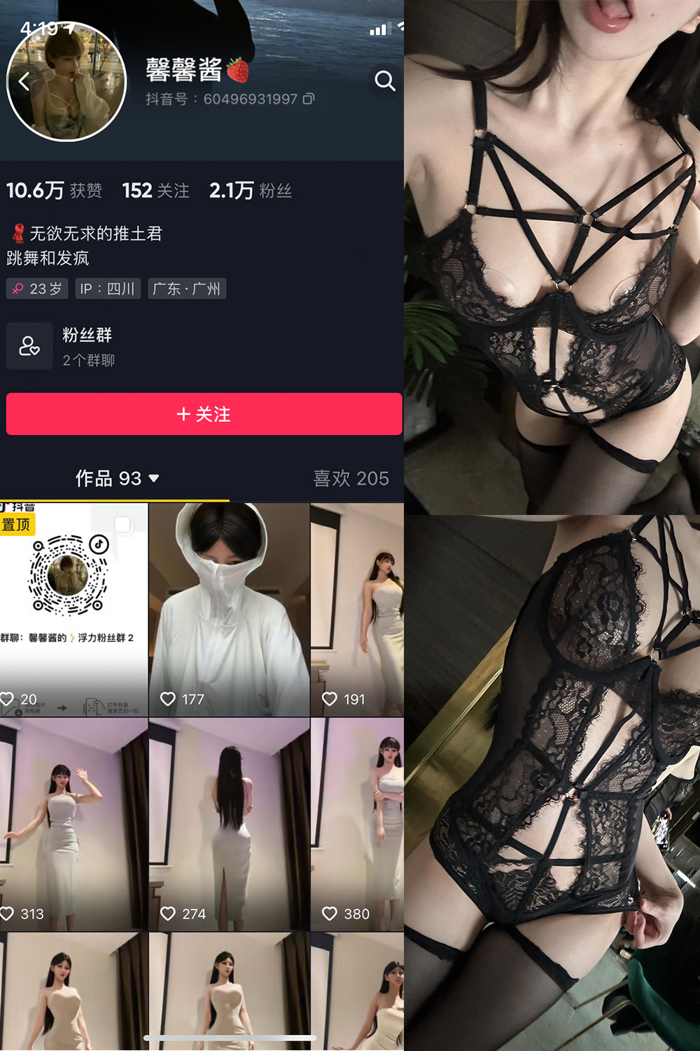 抖音 无欲无求的推土君 微密圈  NO.011期 【66P7V】最新至：2023.6.24-艺库