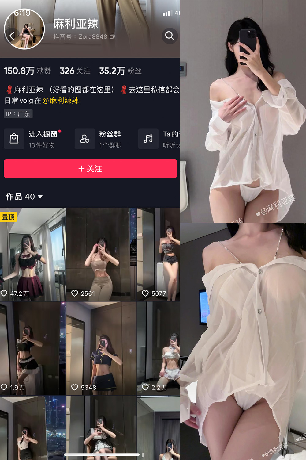抖音 麻利亚辣 微密圈  NO.050期 【21P1V】最新至：2023.6.26-艺库