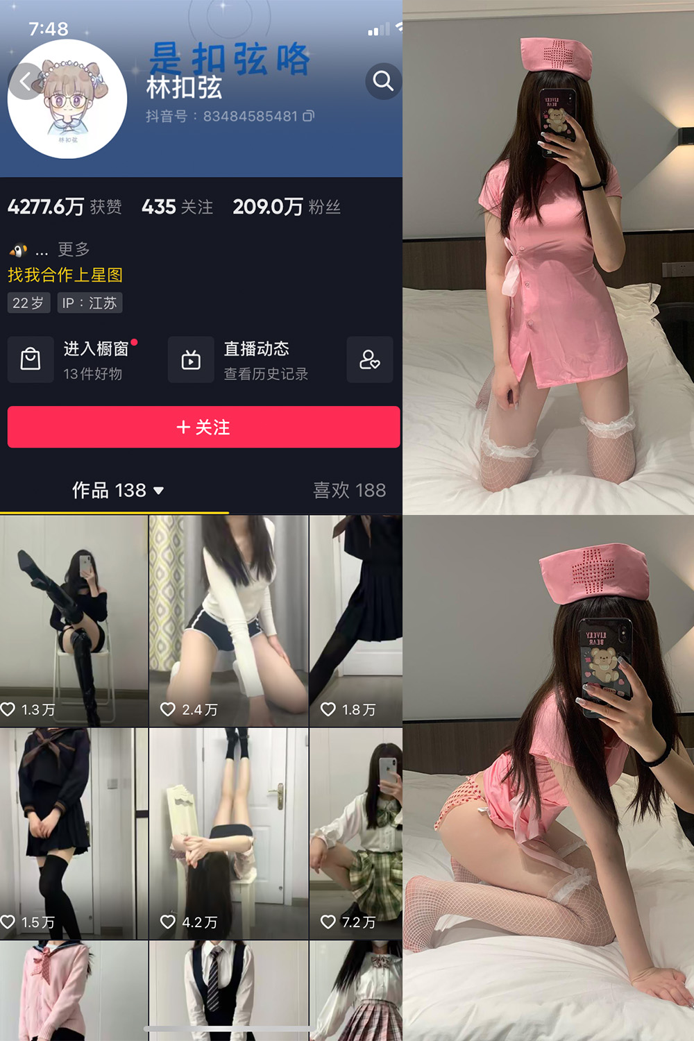 抖音 林扣弦 微密圈 NO.046期 【59P1V】最新至：2023.6.27-绅士图