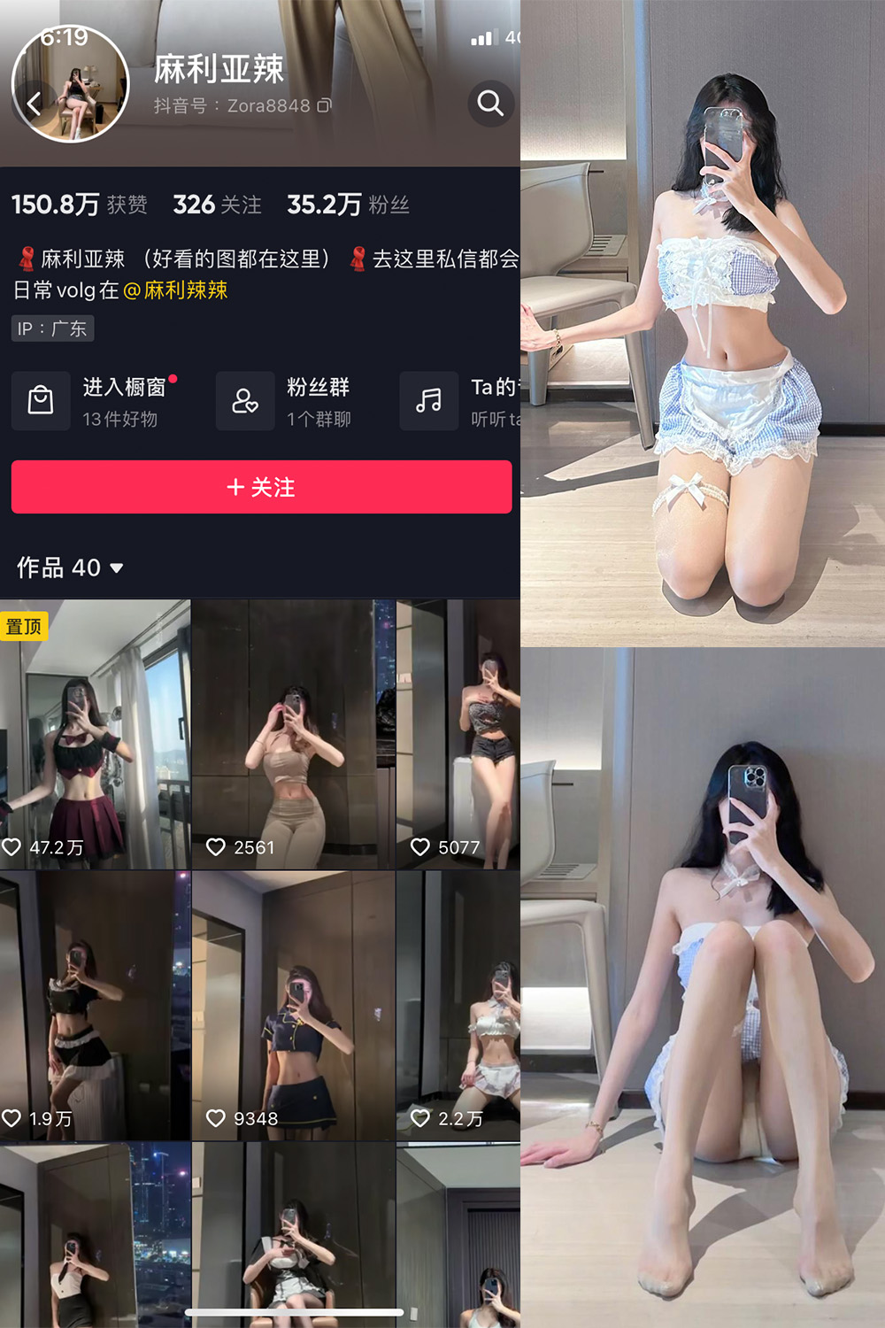 抖音 麻利亚辣 微密圈  NO.051期 【9P】最新至：2023.6.27-艺库