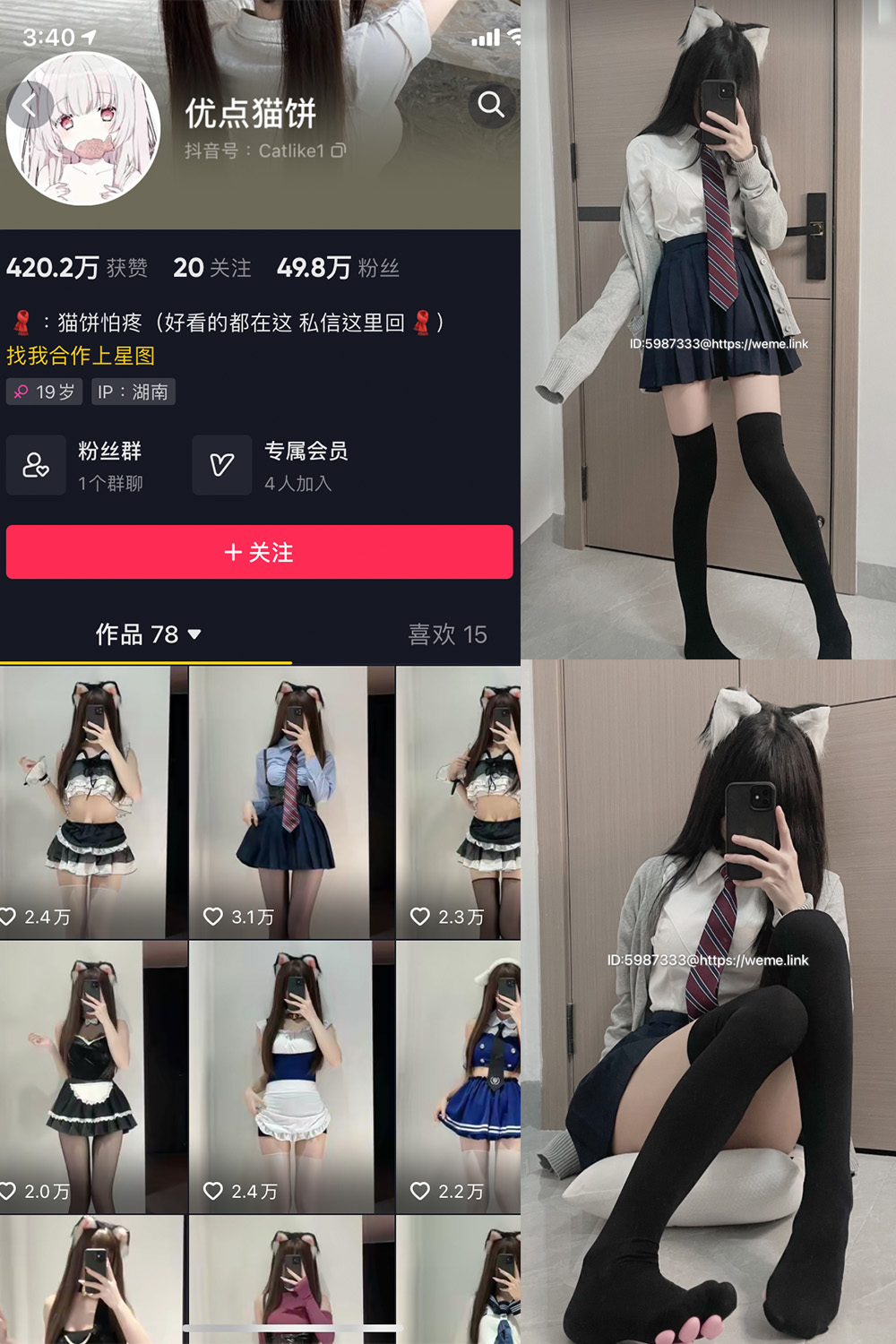 抖音 优点猫饼 微密圈  NO.001期 【18P3V】最新至：2023.6.28-艺库