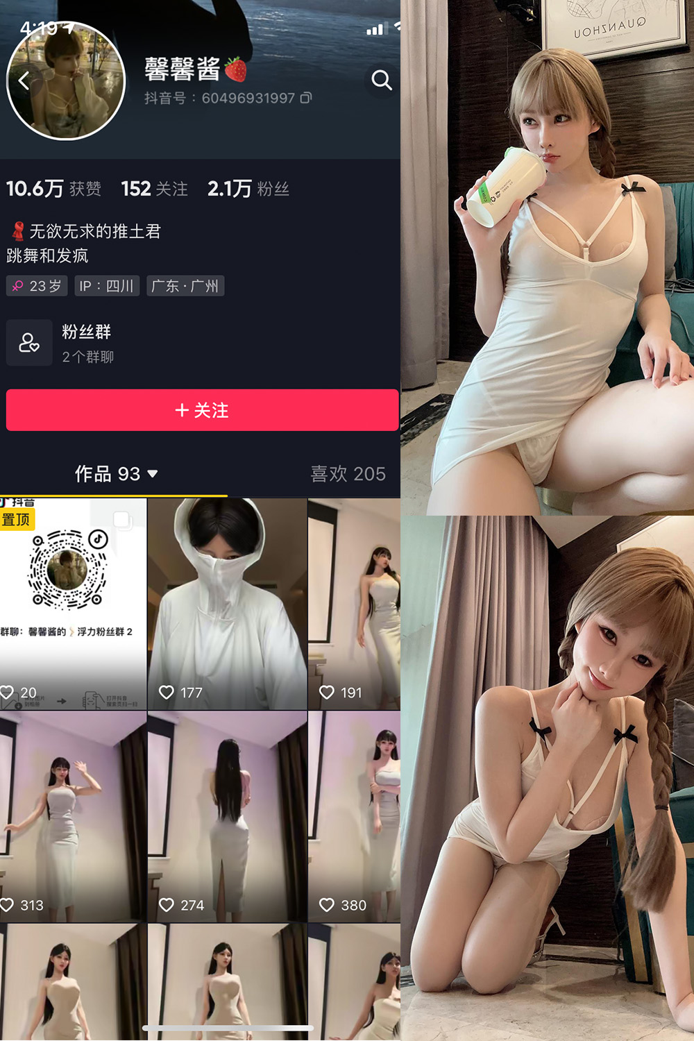抖音 无欲无求的推土君 微密圈  NO.012期 【31P1V】最新至：2023.7.2-艺库