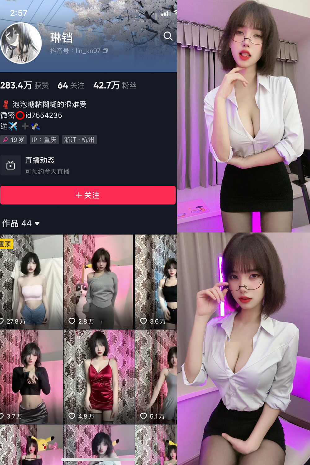 抖音 琳铛 微密圈  NO.024期 【69P6V】最新至：2023.7.5-艺库