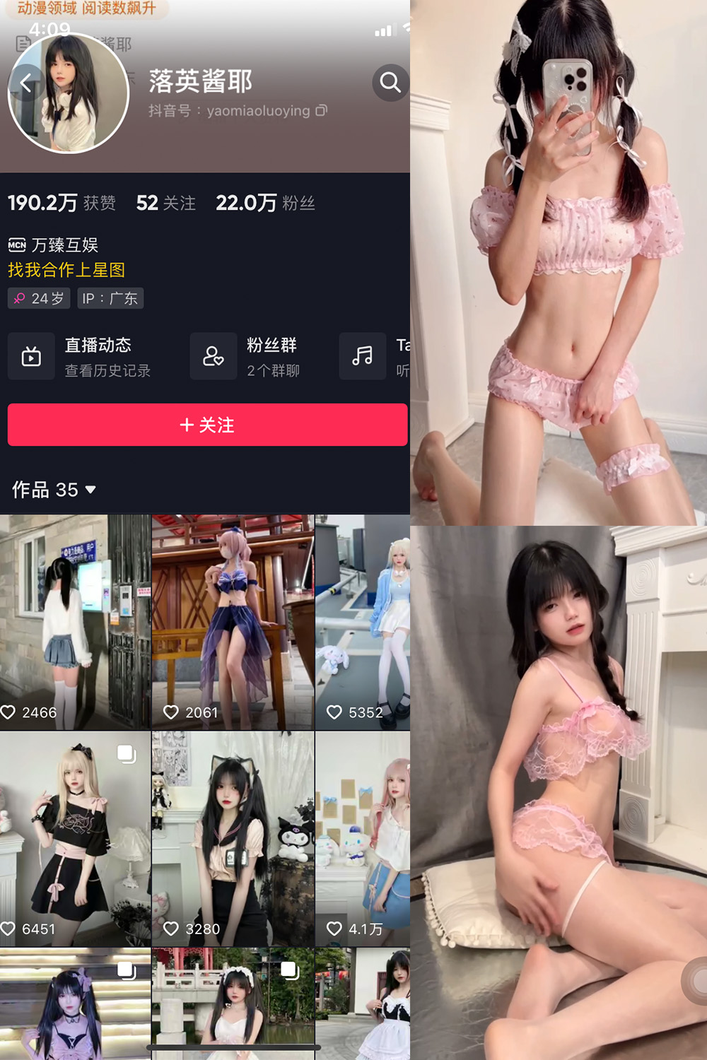 抖音 落英酱耶 微密圈  NO.001期 【22V】-绅士图