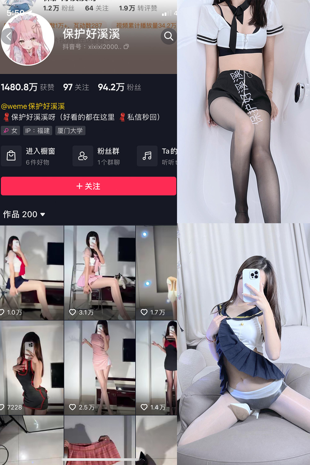 抖音 保护好溪溪 微密圈  NO.023期 【16P】最新至：2023.7.19-艺库
