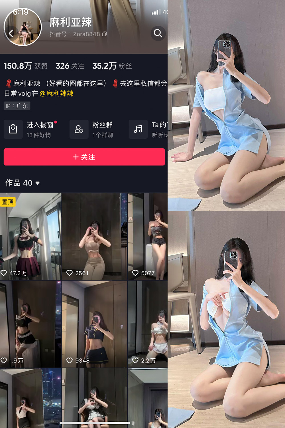 抖音 麻利亚辣 微密圈  NO.053期 【16P】最新至：2023.7.19-艺库