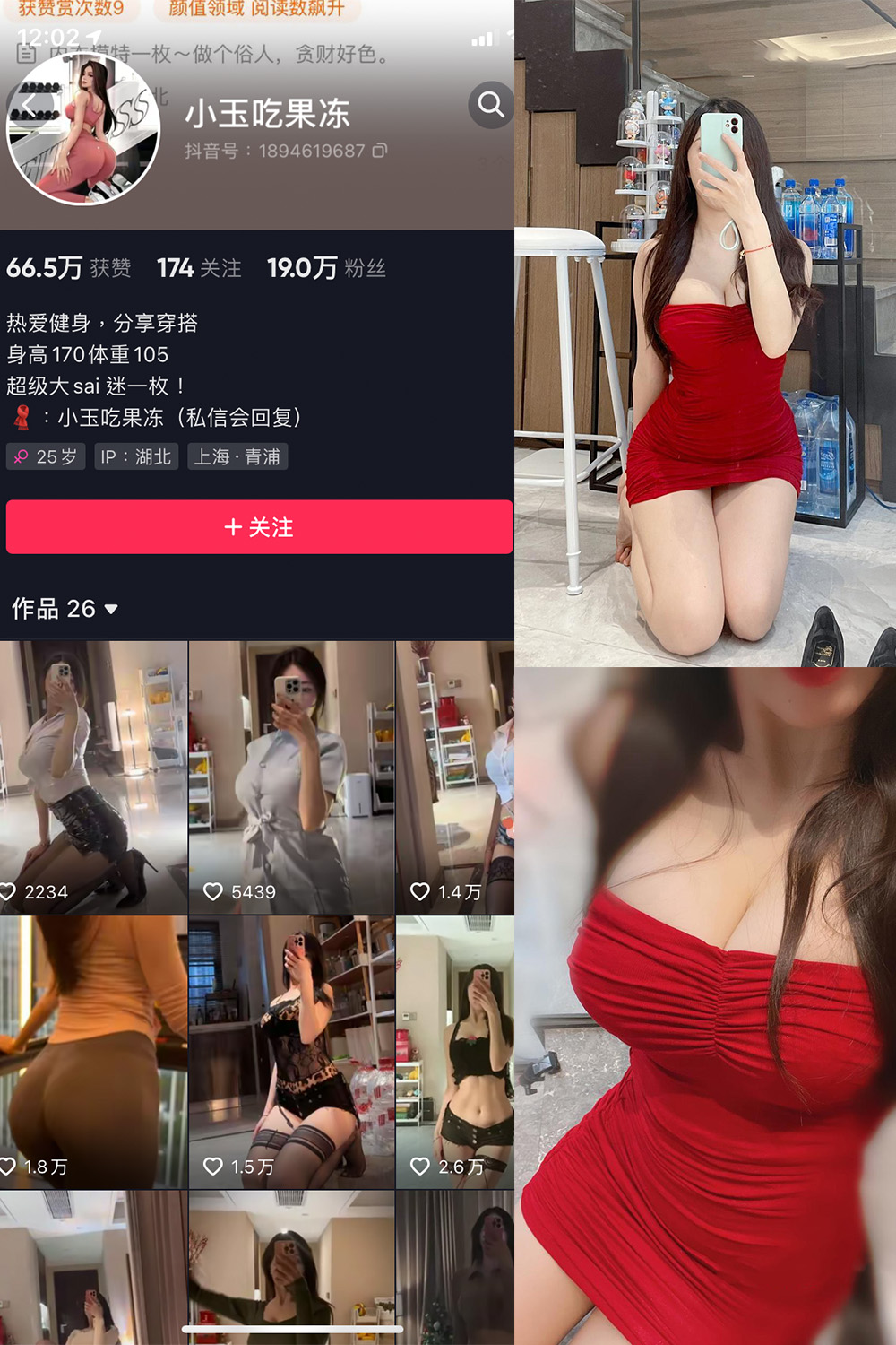 抖音 小玉吃果冻 微密圈 嘉宾帖 NO.022期 【9P】最新至：2023.7.21-绅士图