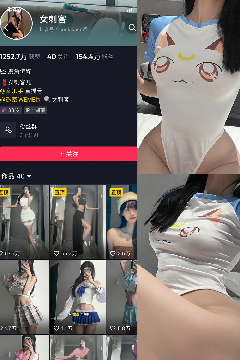 抖音 女刺客 微密圈 VIP  NO.031期 【39P】最新至：2023.7.27-艺库