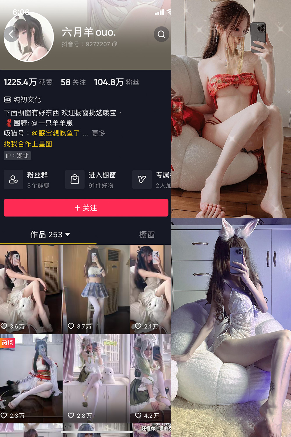 抖音 六月羊ouo 微密圈  NO.002期 【42P8V】-艺库
