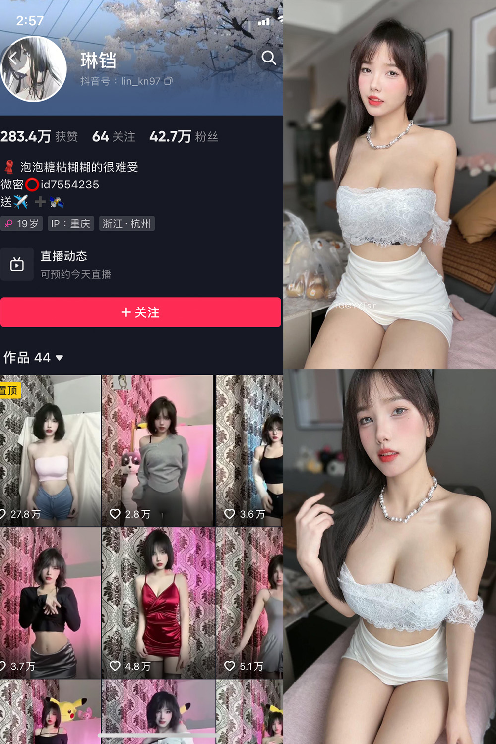 抖音 琳铛 微密圈  NO.029期 【60P6V】最新至：2023.8.7-艺库