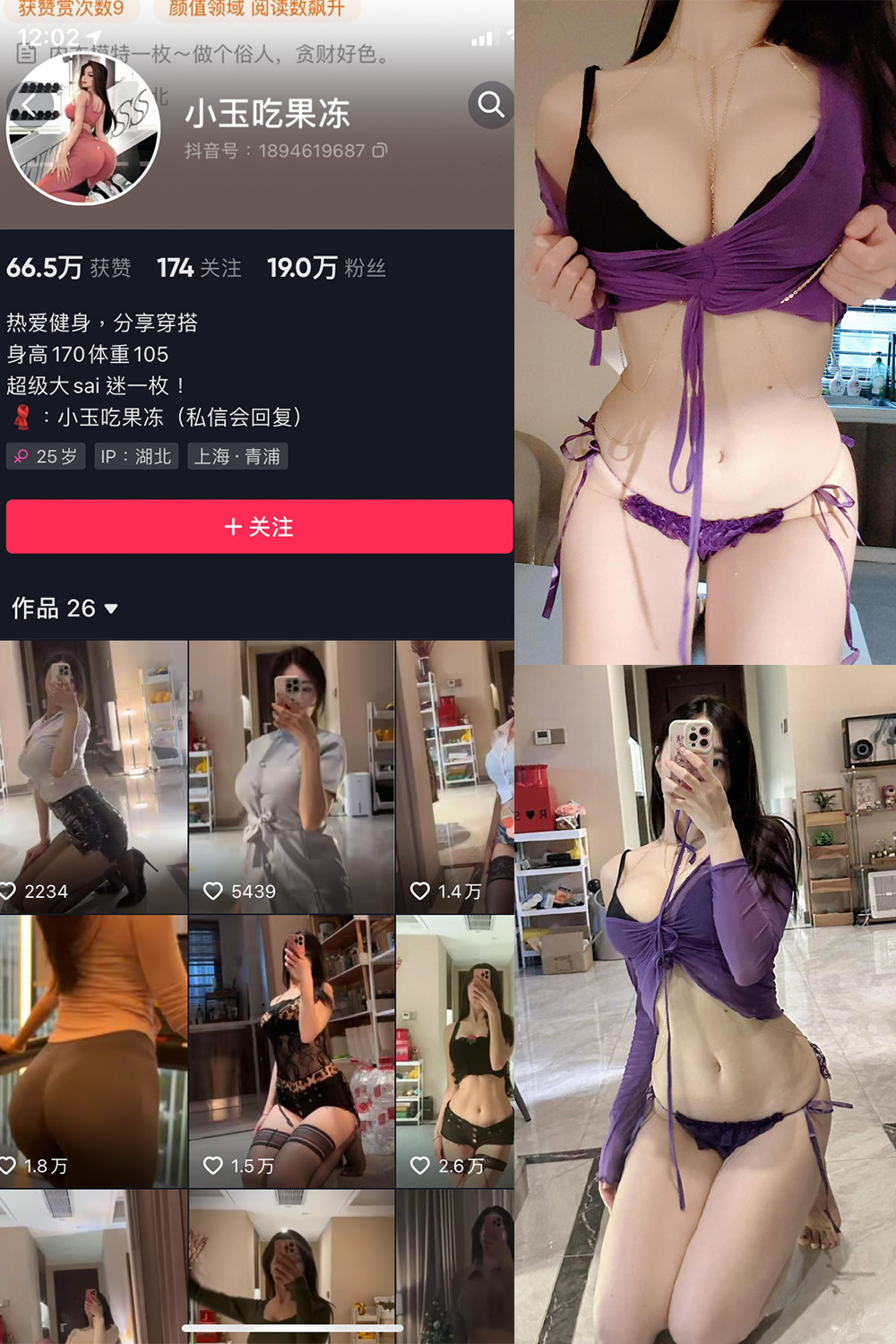抖音 小玉吃果冻 微密圈 嘉宾帖 NO.024期 【11P1V】最新至：2023.8.11-绅士图