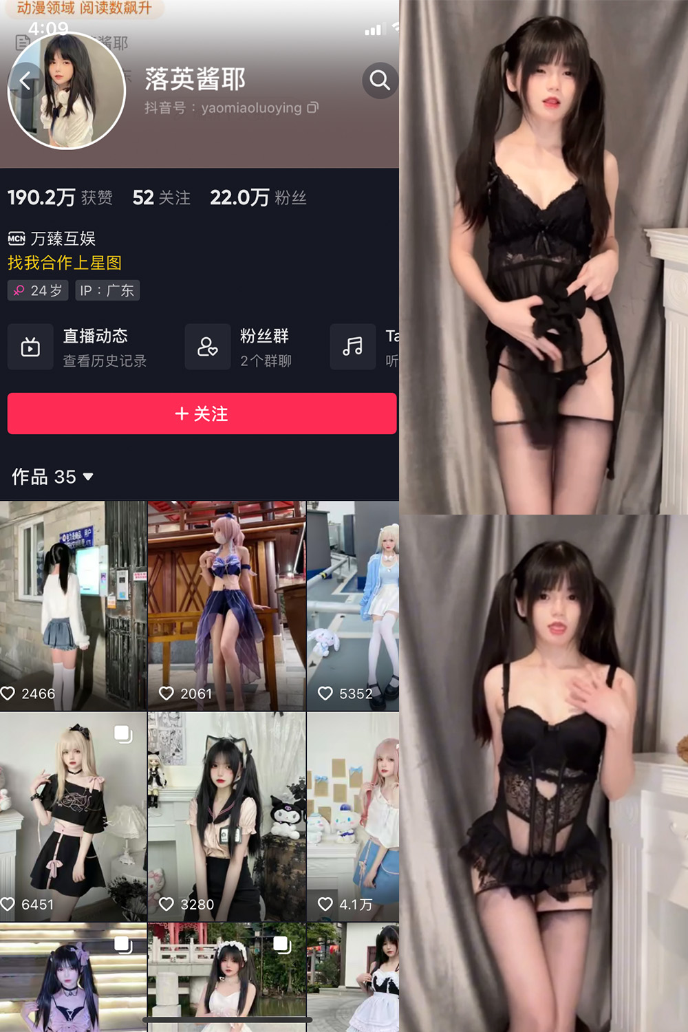 抖音 落英酱耶 微密圈  NO.006期 【3V】最新至：2023.8.10-艺库