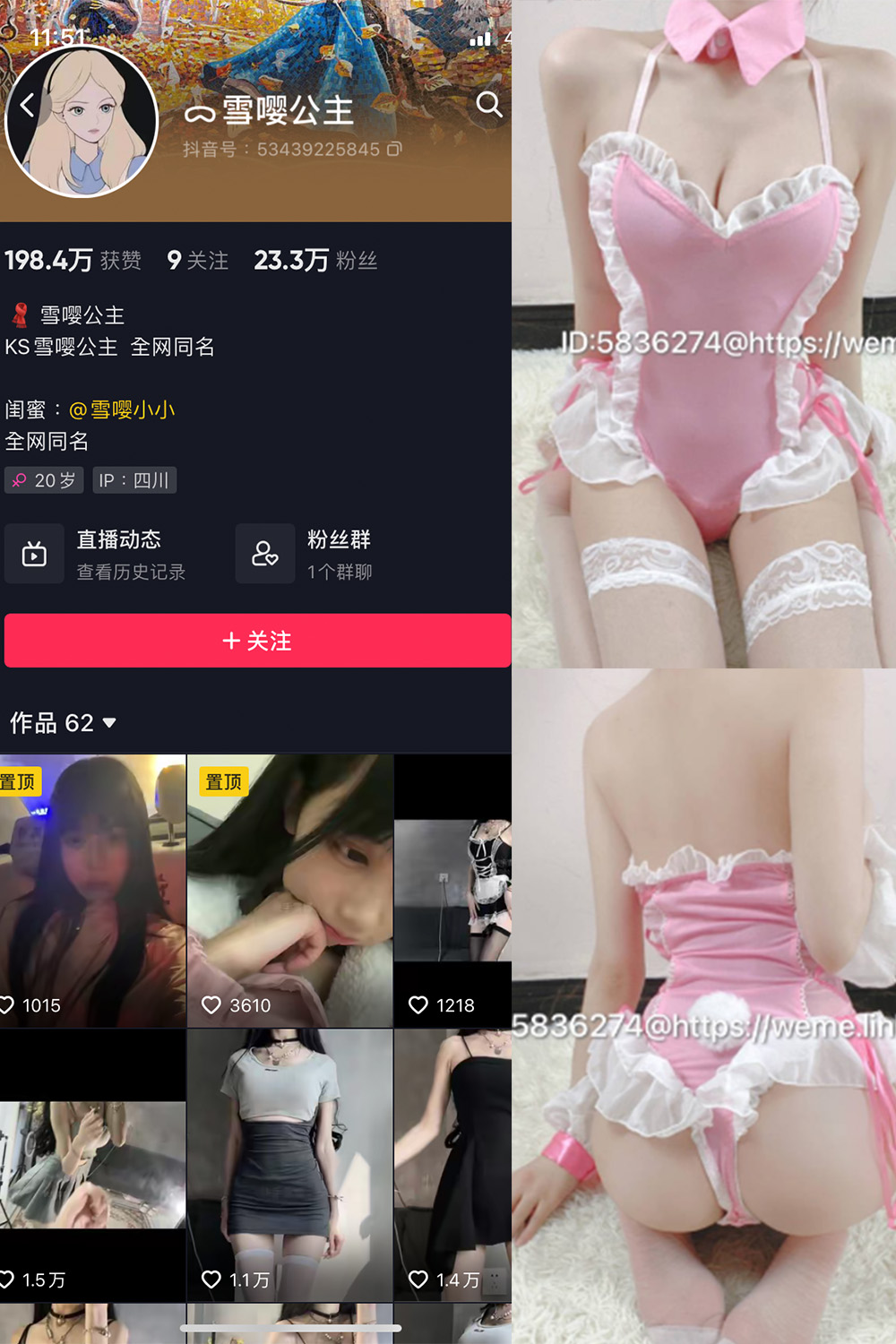 抖音 雪嘤公主 微密圈  NO.004期 【3P2V】最新至：2023.8.13-绅士图