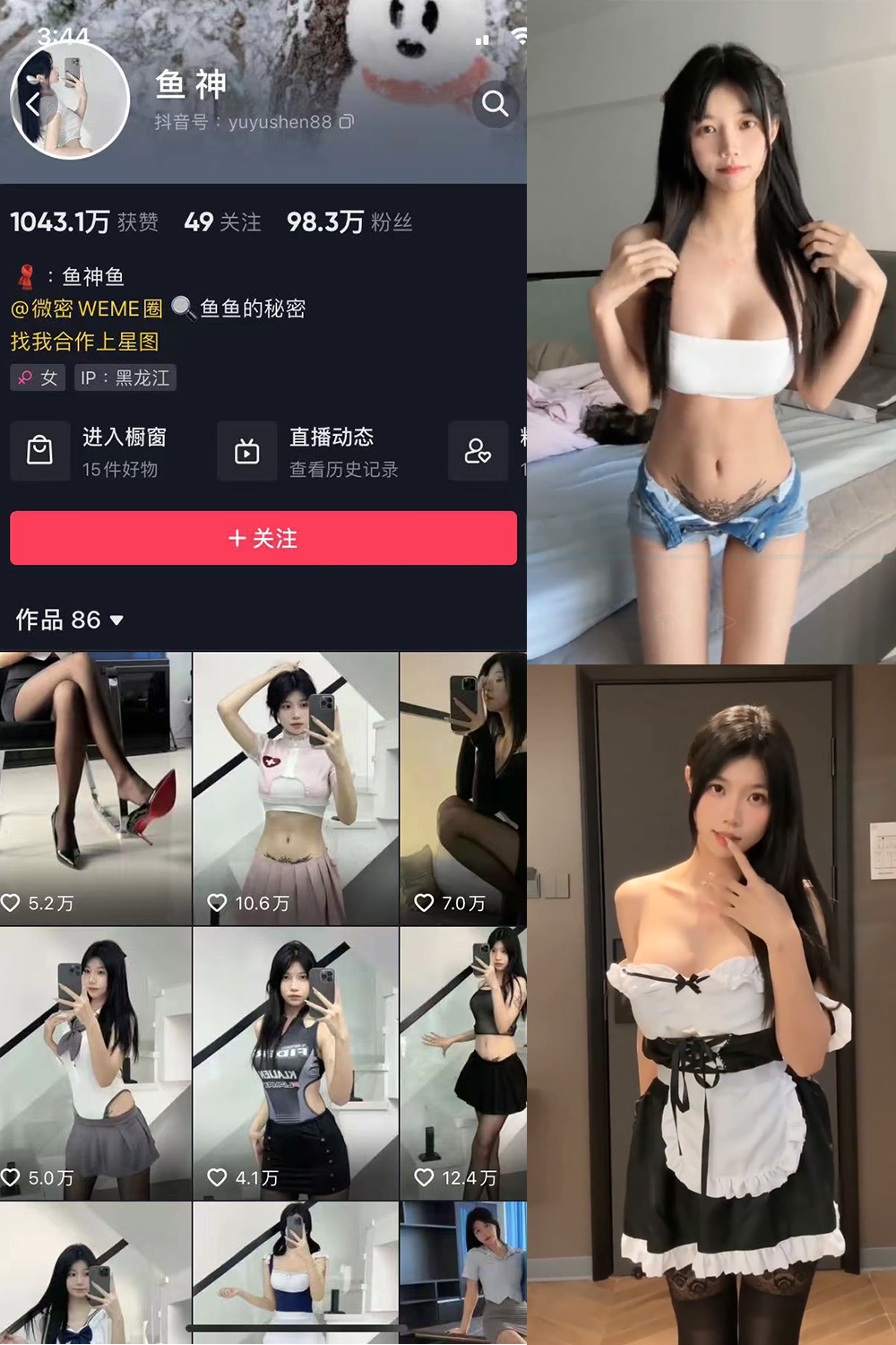 抖音 鱼神 微密圈  NO.030期 【3V】-艺库