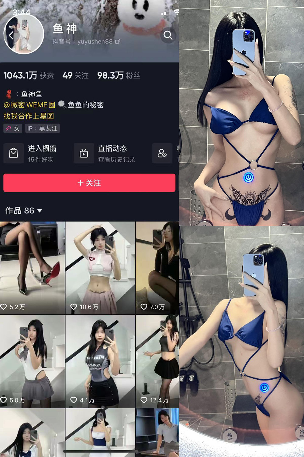 抖音 鱼神 微密圈  NO.026期 【11P2V】-艺库