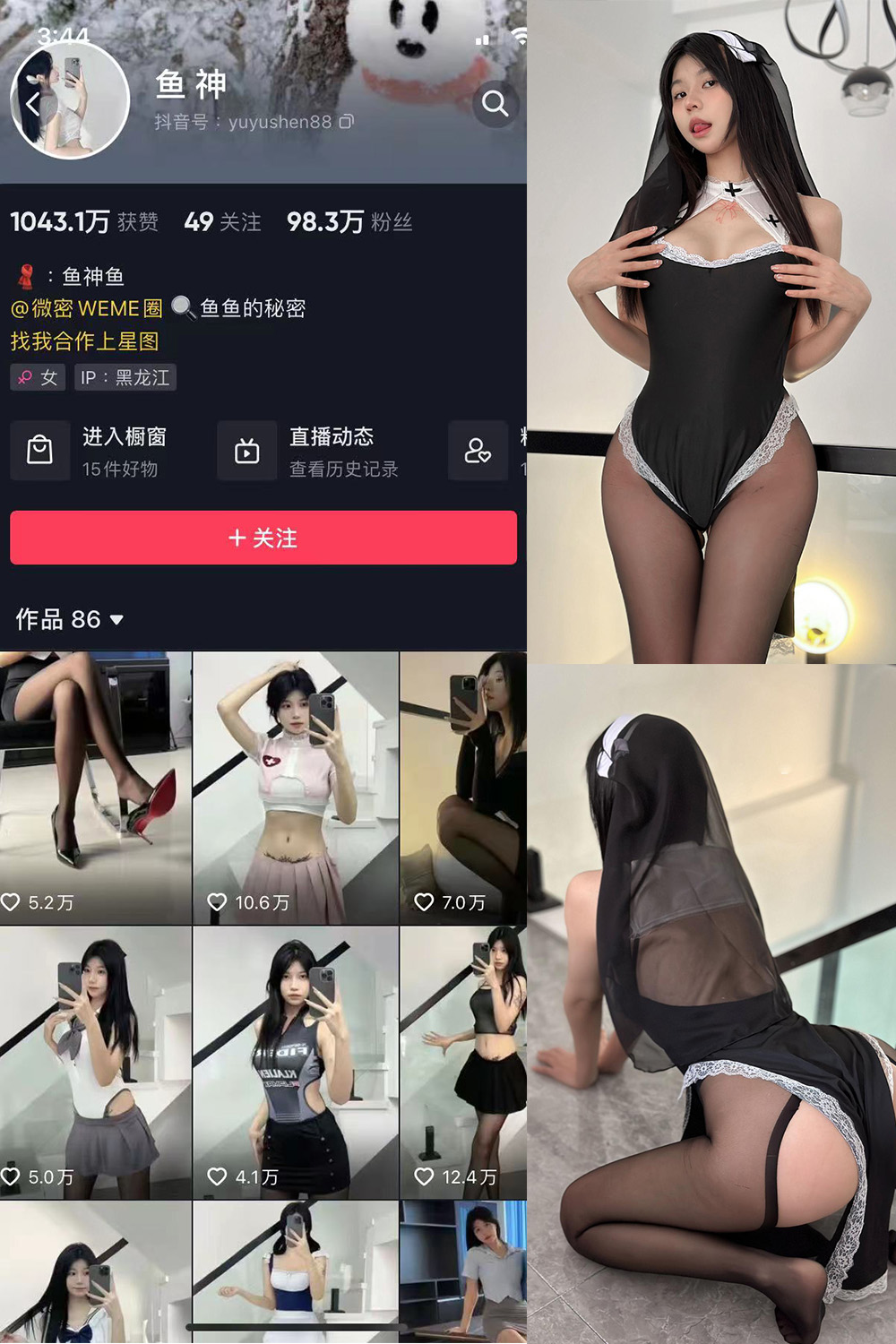 抖音 鱼神 微密圈  NO.025期 【52P1V】-艺库